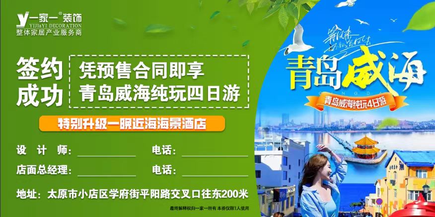 啥？裝修房子還送旅游了？這是瘋了吧！